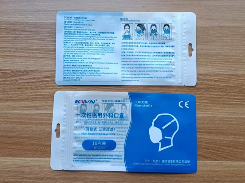 口罩自封包装袋